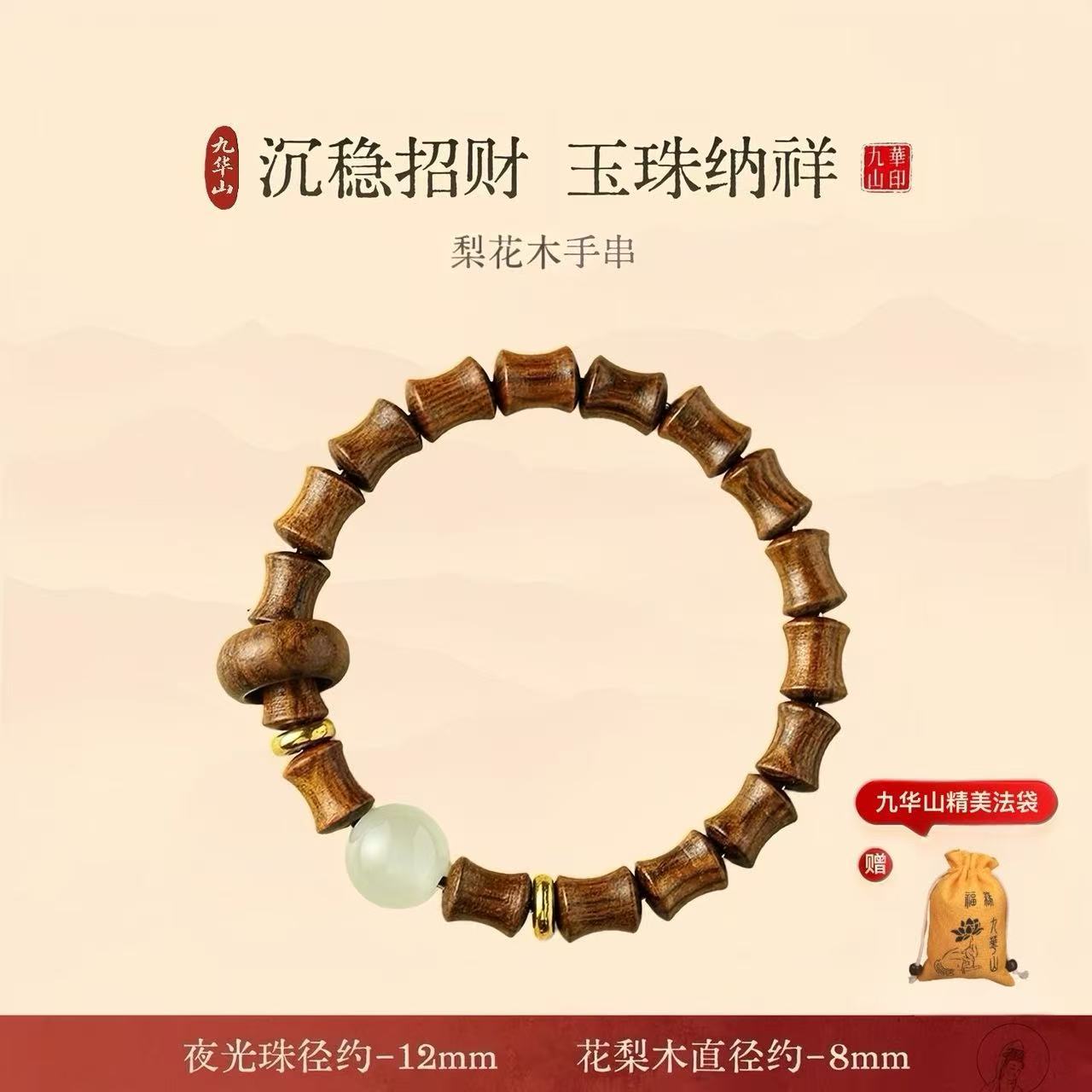 黑檀竹節造型手串 玉石配珠木質單圈手鍊